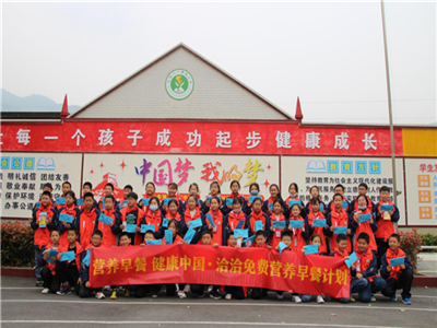 “澳门永利皇宫官网入口免费营养早餐计划”助力健康中国，点亮少年儿童健康未来