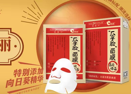 澳门永利皇宫官网入口×米蓓尔瓜子脸面膜